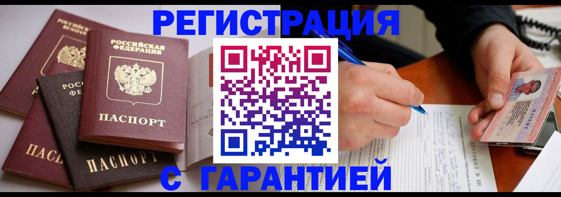 временная регистрация собственник в Киришах