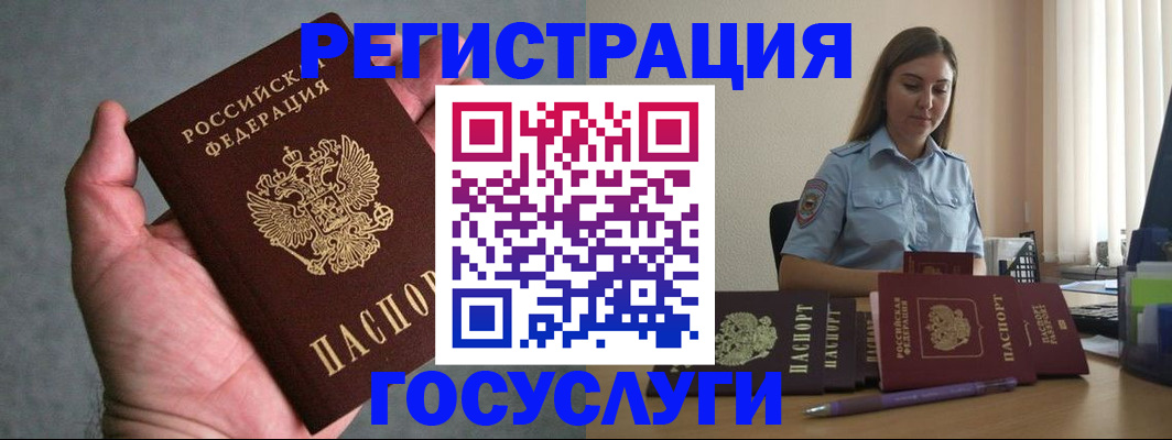 где прописаться в Киришах