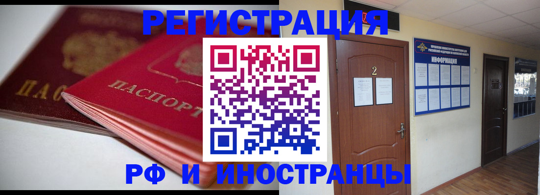 временная регистрация адрес в Киришах