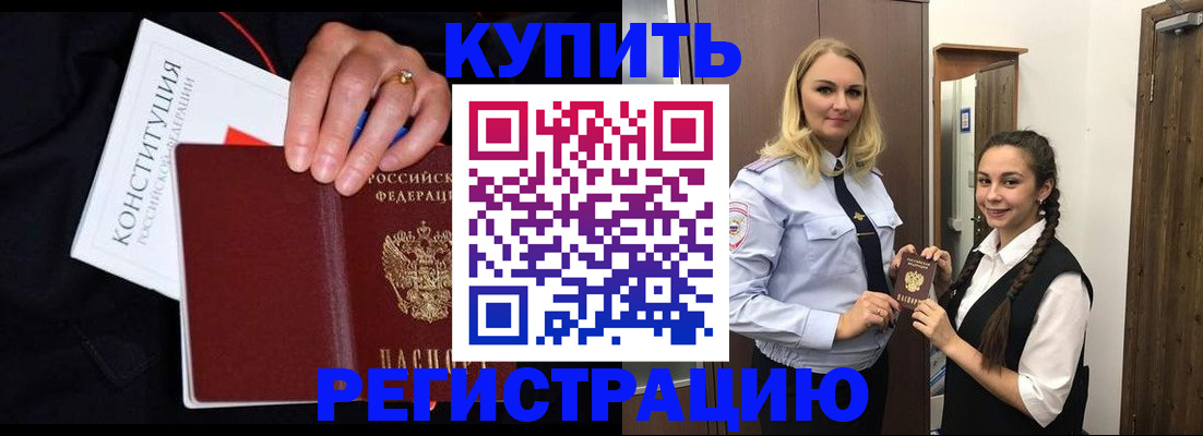 временная регистрация в Киришах