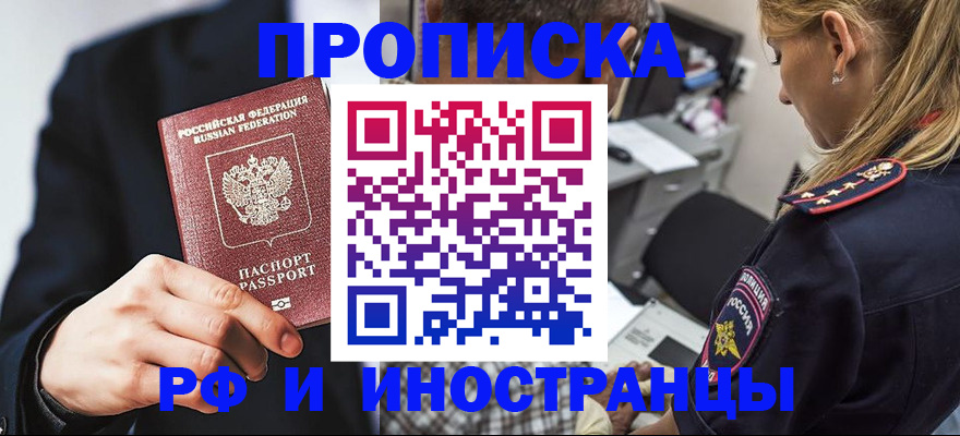 временная регистрация гарантия в Киришах