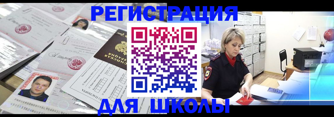 прописка паспорт в Киришах